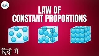 Atoms & Molecules - Lesson 02 | Law of Constant Proportions - in Hindi (हिंदी में ) | Don't Memorise