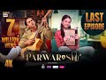 Parwarish Last Episode Aina Asif Samar Jafri 11 AUG 2025 Eng Sub ARY Digital Drama