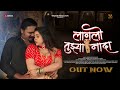 लागलो तुझ्या नादा Laglo Tujha Nada Marathi Song 2024 Winzion Productio