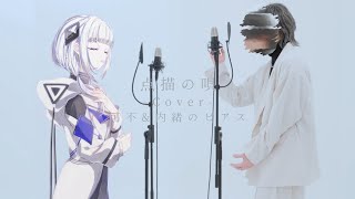 、他の歌みたなら力強く歌いことが多いけど(それはそれでめちゃ好き)、ピアスさんは優しく寄り添う歌い方なの良すぎる、、 - 【歌ってみた】点描の唄 (feat. 井上苑子) - Mrs. GREEN APPLE Covered by 可不 & 内緒のピアス