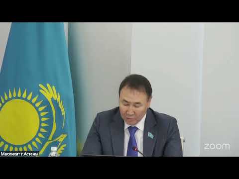 Мәслихаттың кезектен тыс сессиясы: Астана қаласының 2025 жылғы бюджетінің атқарылуы туралы есепті бекіту