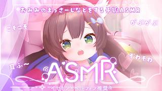 【ASMR】　まっさーじしたりなんかしたり　【 #Vtuber / #千草はな 】