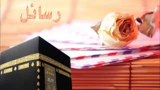 (7 ) رسائل  برنامج إعداد وتقديم الشيخ الدكتور عبد الله بن منصور الغفيلي image