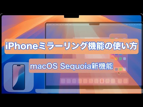 iOS 17 および macOS 14: これらの新機能により問題が発生する