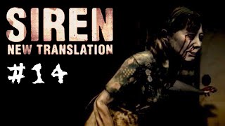【ホラー】悪夢の村再び！～SIREN:New Translation～part14〈少年声〉