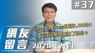 [分享] 小七車觀點 - 2020台灣計程車目前掛牌數