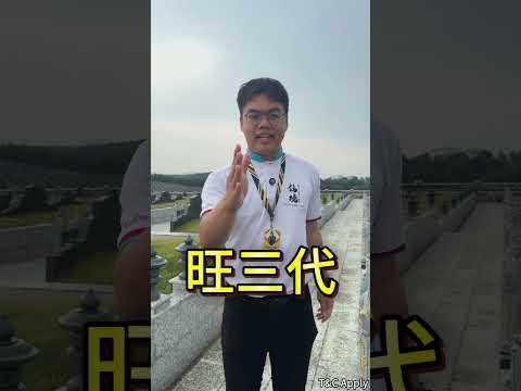 芙蓉仙境 风水最好的双人福地！！！