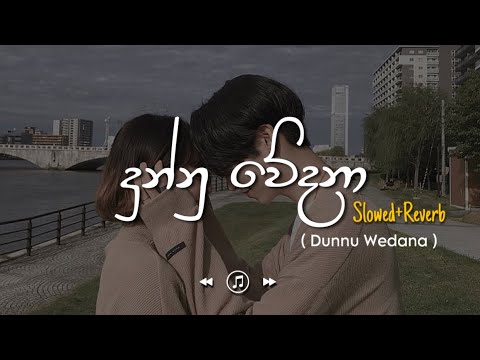Dunnu Wedana - දුන්නු වේදනා (Slowed+Reverb)