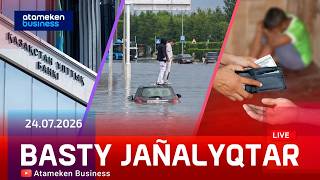 Басты жаңалықтар | 24.07.2026