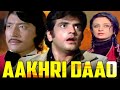 आखरी दाव Aakhri Daao FULL Movie Jeetendra Saira Banu Bollywood Action Movie