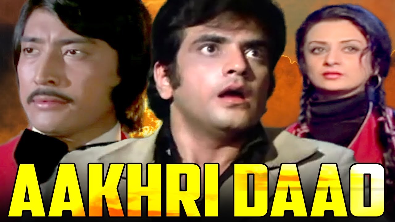 Aakhri Daao video thumbnail