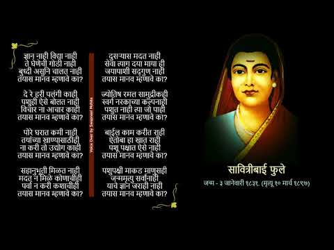 Swapneel Mohite Marathi Voice Over - Tayaasi Maanav Mhanave Ka