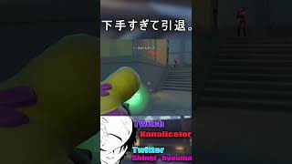 デスマッチで出会った心の友。＃Valorant