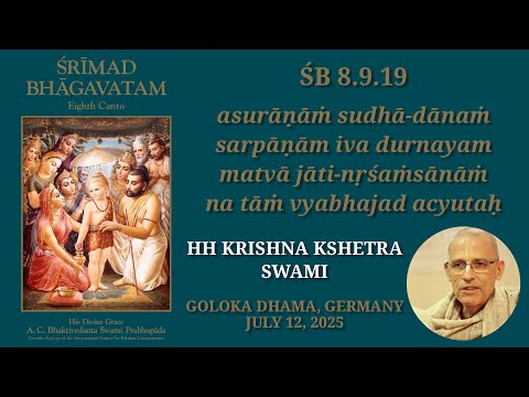 SB 8.9.19 - HH Krishna Kshetra Swami - Goloka Dhama - 12.07.2025