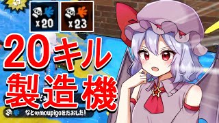 【スプラトゥーン2】今話題の20キル製造機がコチラ！【ゆっくり実況】