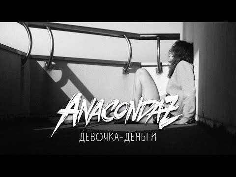 Video thumbnail for Девочка-деньги (Acoustic live) (Money-girl)