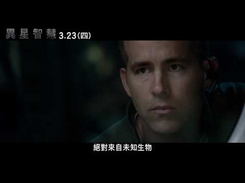 【異星智慧】前導預告