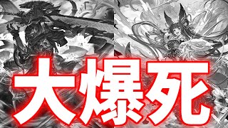 リミジーク剣は何本必要？一般人は最大1本でいいです。リミテッドユエル狙いでレジェフェスを引いたら大爆死したわ【グラブル実況】
