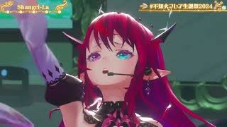 Flare & IRyS (FlaRyS) Duet Shangri-La - angela 【Flare 3DLIVE BDAY 2024】