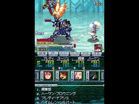 Super Robot Taisen OG Saga Endless Frontier EXCEED: Boss Battle #16