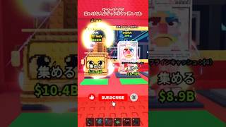 【ブレインロットを盗む】6月2週目のタコスチューズデー🌮#stealabrainrot #brainrot #rustynickel　#roblox #ブレインロット