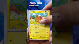 1 dia 1 sobre EP:154 hoy Pokemon Inferno X #pokemon #pokemonchannel #pokemoncards #pokemontcg