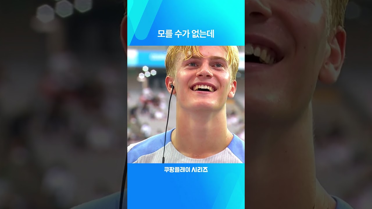 2024 쿠팡플레이 시리즈ㅣ베리발에게 가장 어려운 질문