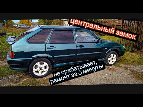 Где найти реле центрального замка на ВАЗ 2114 - полезная информация