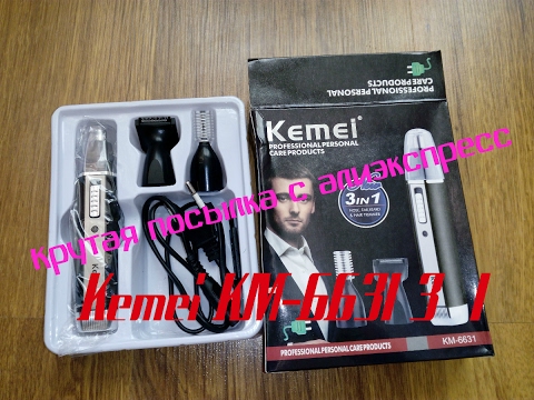 Распаковка и обзор профессионального Электрического триммера Kemei KM-6631 3 в 1