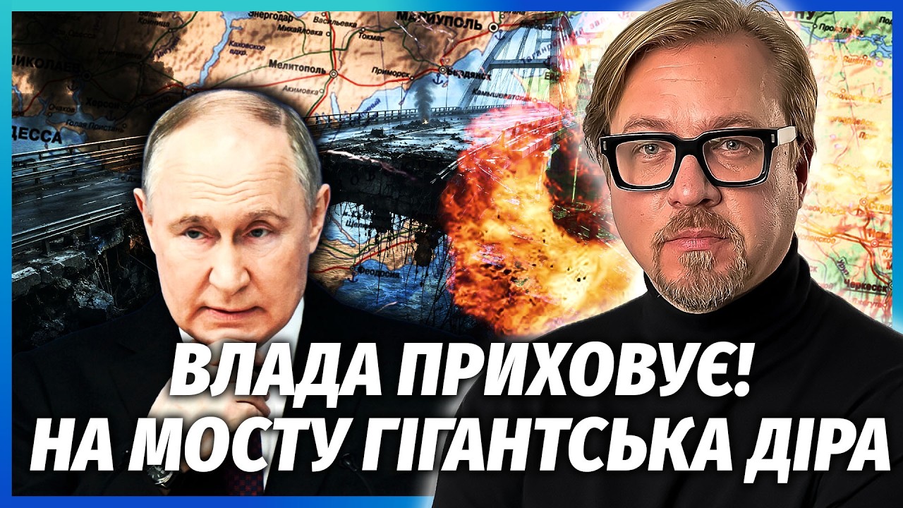 ТЕРМІНОВО! РАПТОВИЙ УДАР ПО КРИМСЬКОМУ МОСТУ. Переправу РОЗІРВАЛО НА ШМАТКИ.