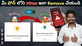How To Remove Virus From Android Phone 🥵| Telugu | How To Protect Your Smartphone From Virus