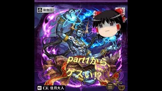 オセロニア ゆっくり実況　part１