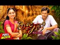 Kalloori Full Movie Tamil 2007