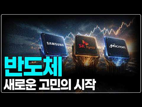 AI 혁명과 주식 시장 변동성: 변동성 극복과 반도체 투자 전략