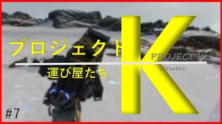 【DEATH STRANDING】唯一世界に挑戦した男たち　(2)