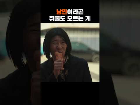 이 밤을 달달하게
