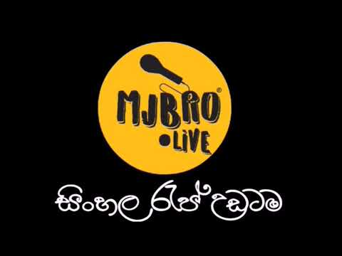 D SMIRK|ජවනිකාව|සිංහලරැප්උඩටම