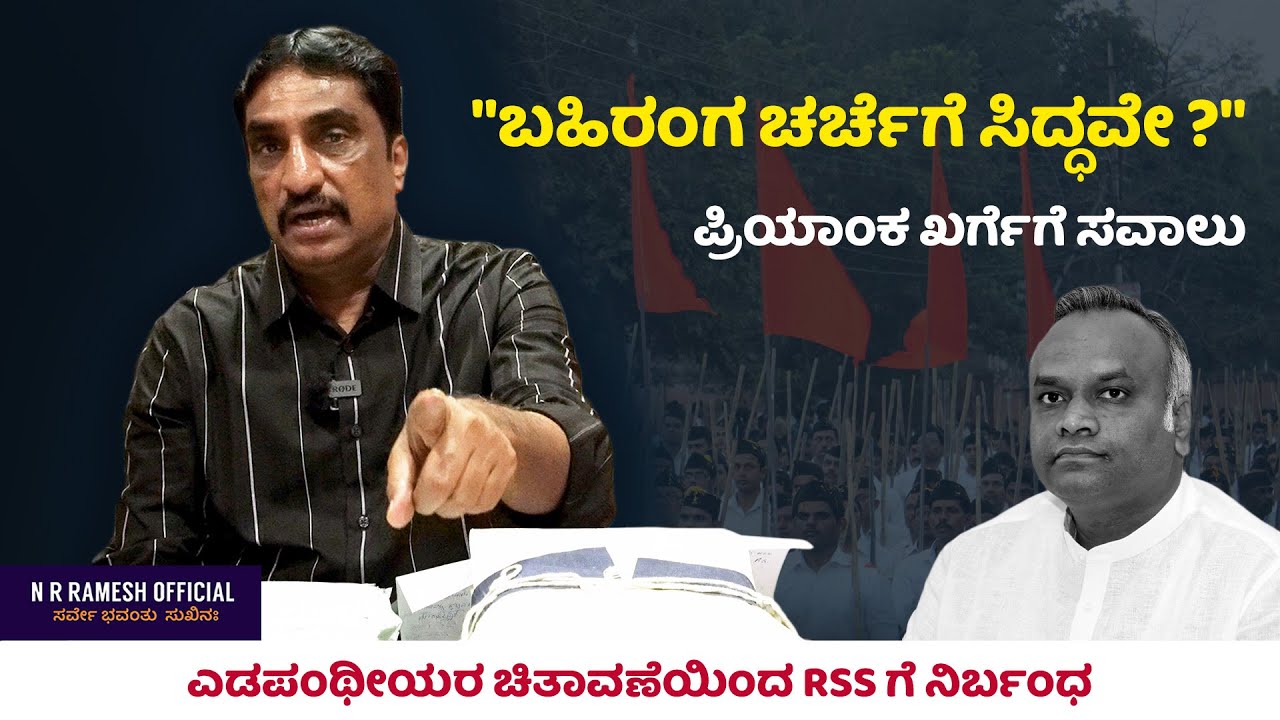 "Ready for an open debate?" - Challenge to Priyanka Kharge.