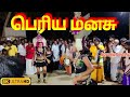 Karakattam HD Videos And Village Karakattam Videos