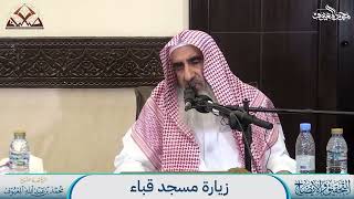 10-  زيارة مسجد قباء image