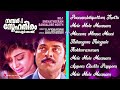 No 1 Snehatheeram Bangalore North Malayalam Jukebox Mammootty Priya Raman Jerry Amaldev