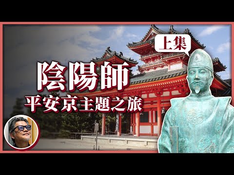 京都 結界