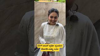 Download lagu Look at Bigg Boss contestant Spandan how cute #shhort #kannadasongs #song #reels #love #kannada mp3