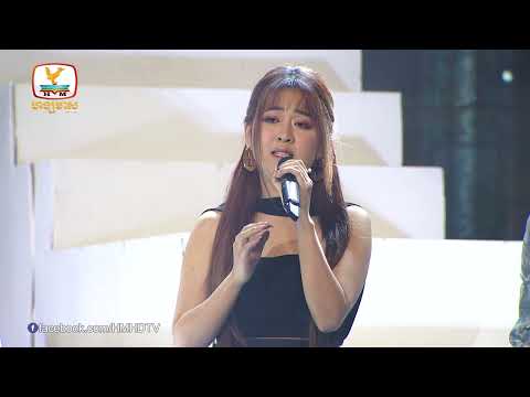 ស្រល់ទឹកភ្នែកពេលកំពុងញញឹម - ពេជ្រ សូលីកា | Concert | HM