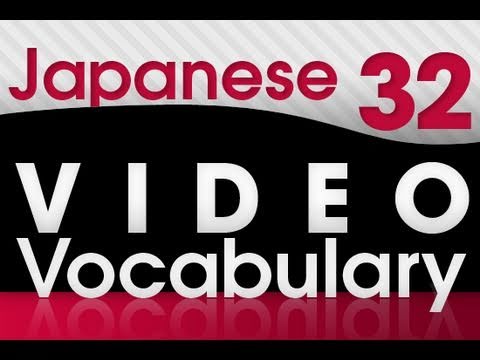 Learn Japanese Video Vocabulary