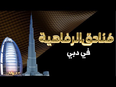 الفيديو