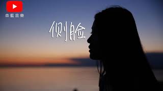 于果 ~ 侧脸 （精选）高清车载mv下载（最佳版本）