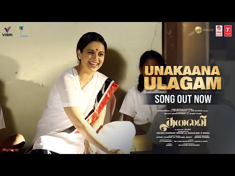 Unakaana Ulagam