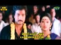 Periya Veetu Pannaikkaran | Climax | Karthik Muthuraman | Kanaka | HD Movie