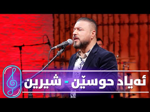 Ayad Hussein - Shirin (Kurdmax Acoustic)